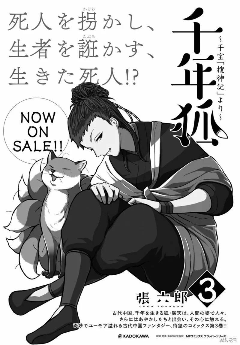 第21话 第1页