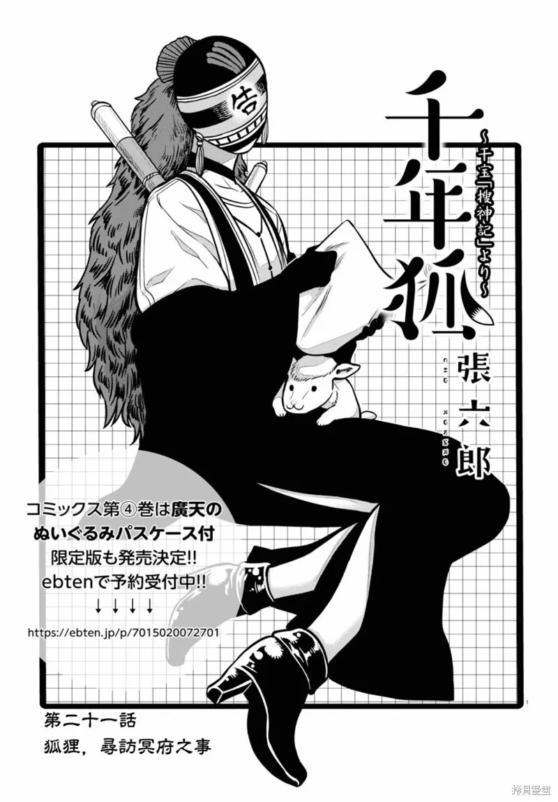 第21话 第2页