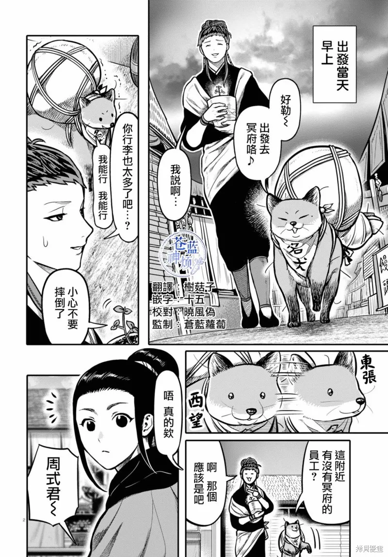 第21话 第3页