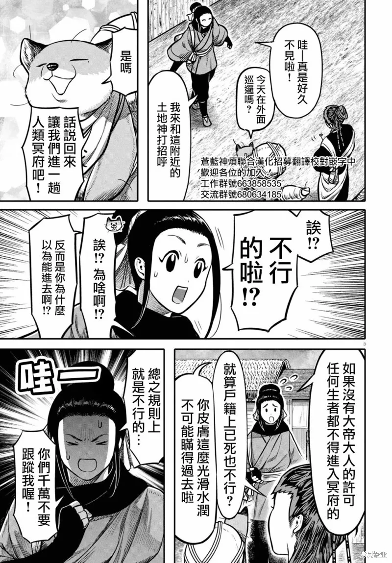第21话 第4页