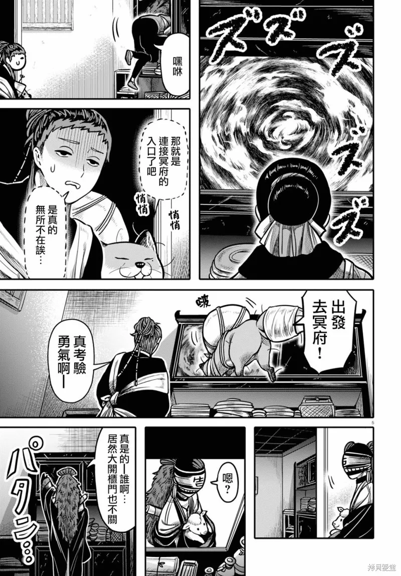 第21话 第6页
