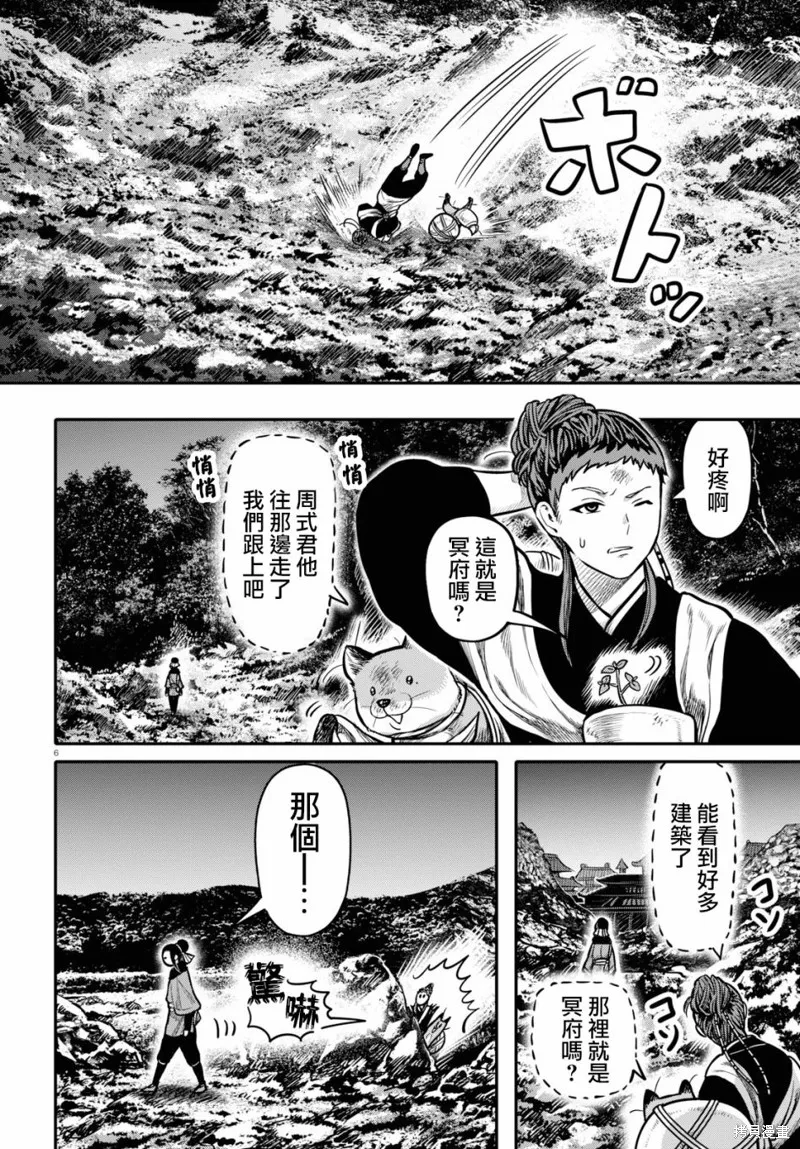 第21话 第7页