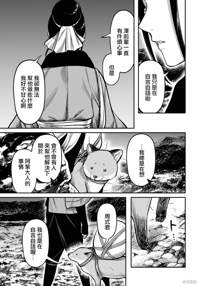 第21话 第8页