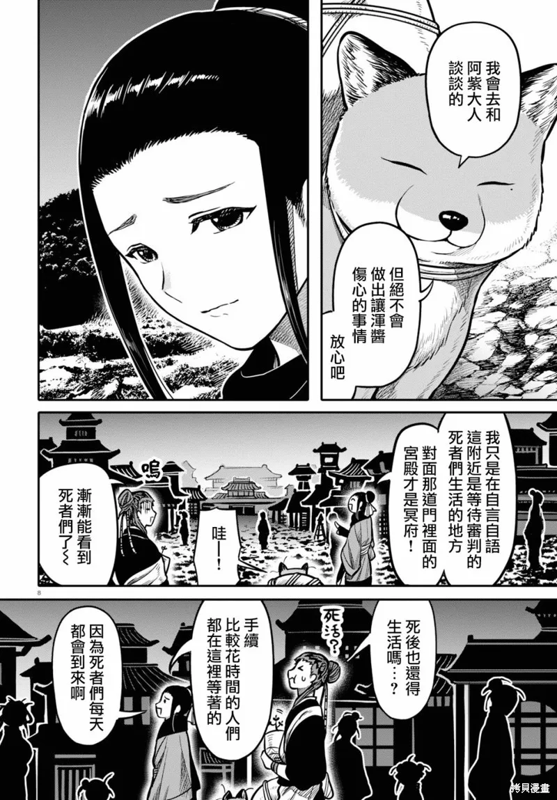 第21话 第9页