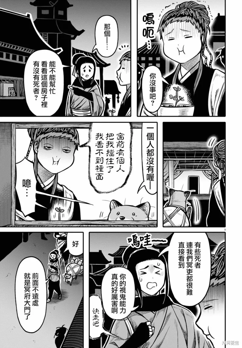 第21话 第10页