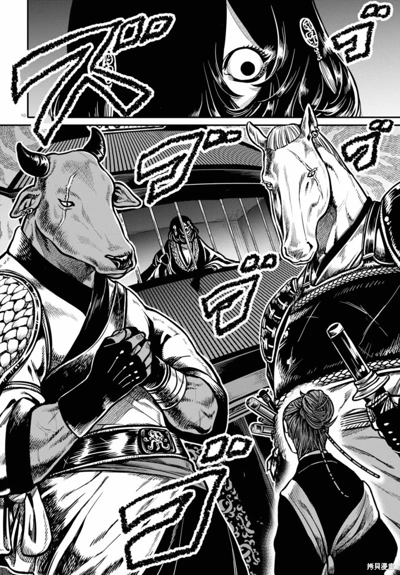 第21话 第11页