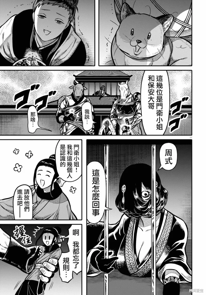 第21话 第12页