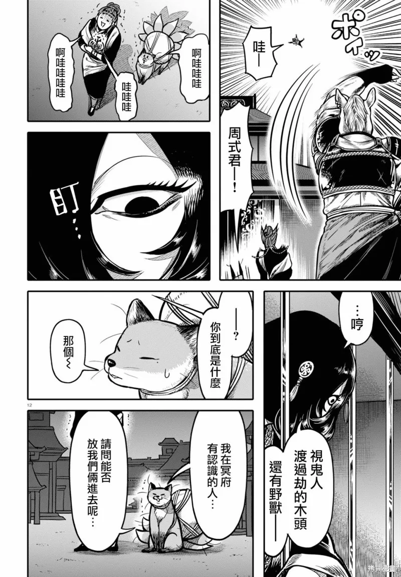 第21话 第13页