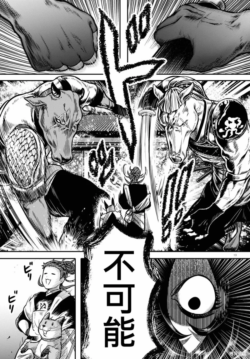 第21话 第14页