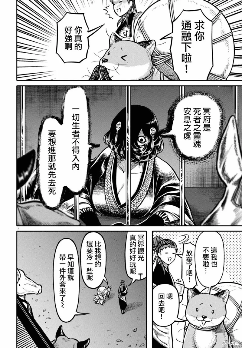 第21话 第15页
