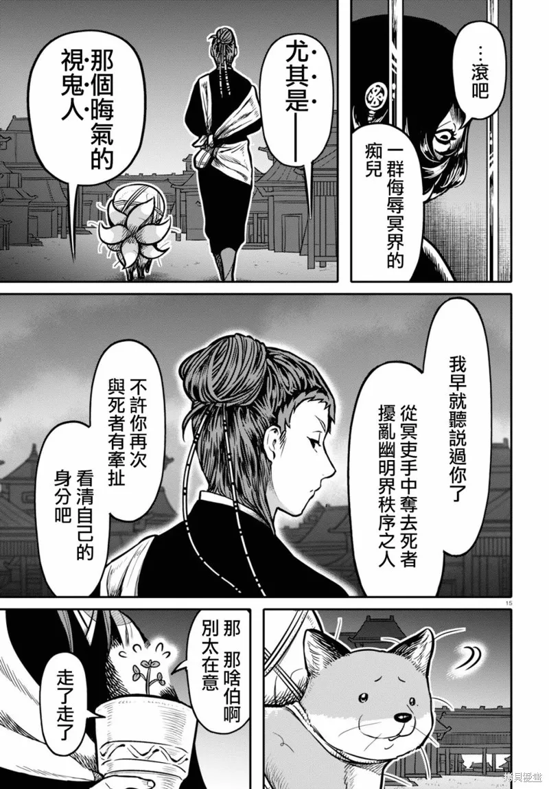第21话 第16页