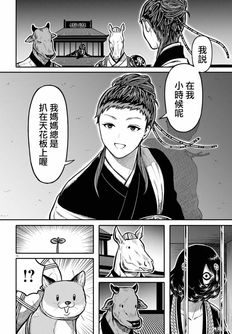 第21话 第17页