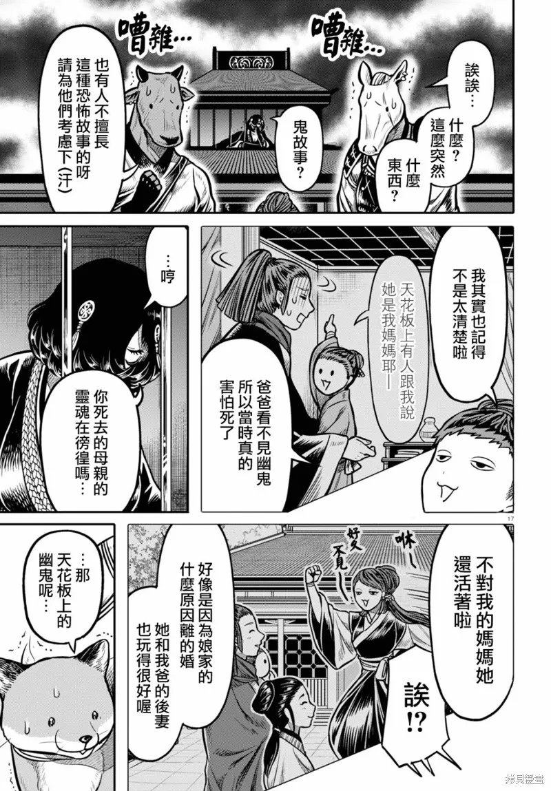 第21话 第18页