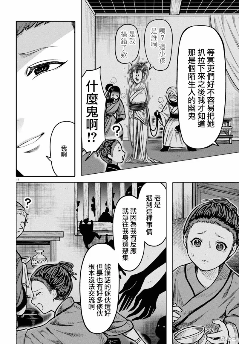 第21话 第19页