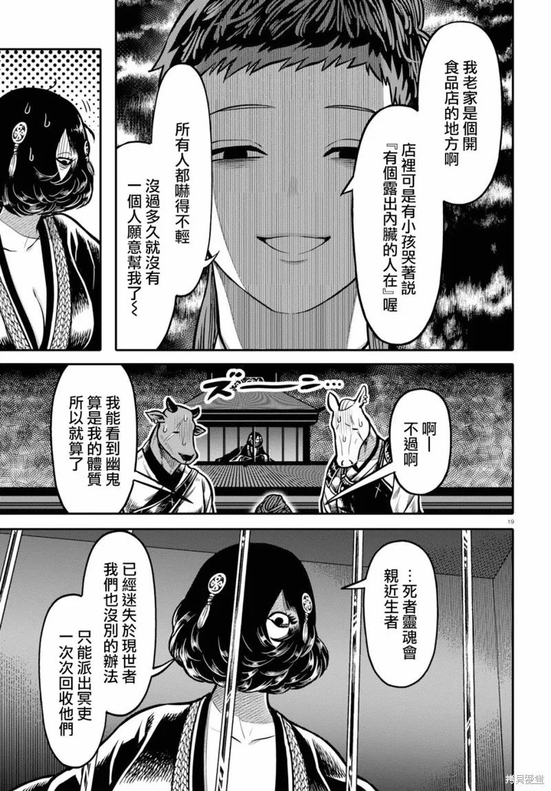 第21话 第20页