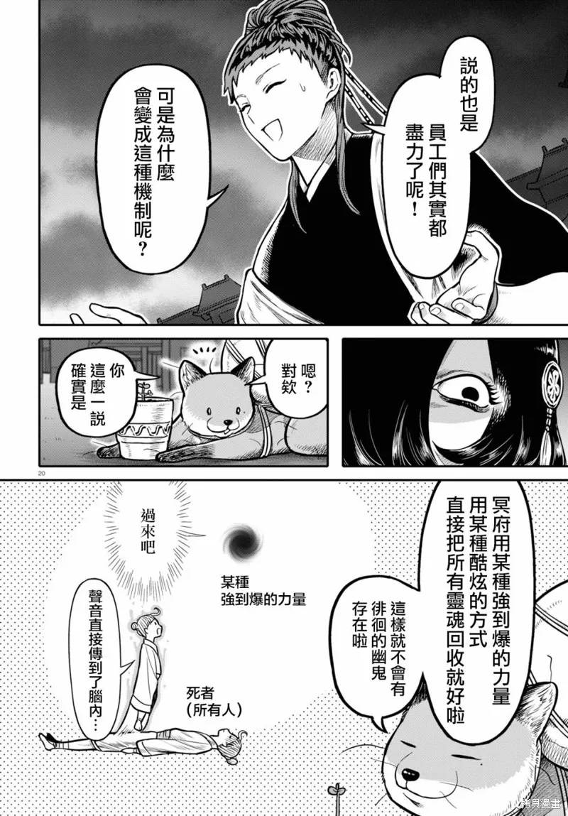 第21话 第21页