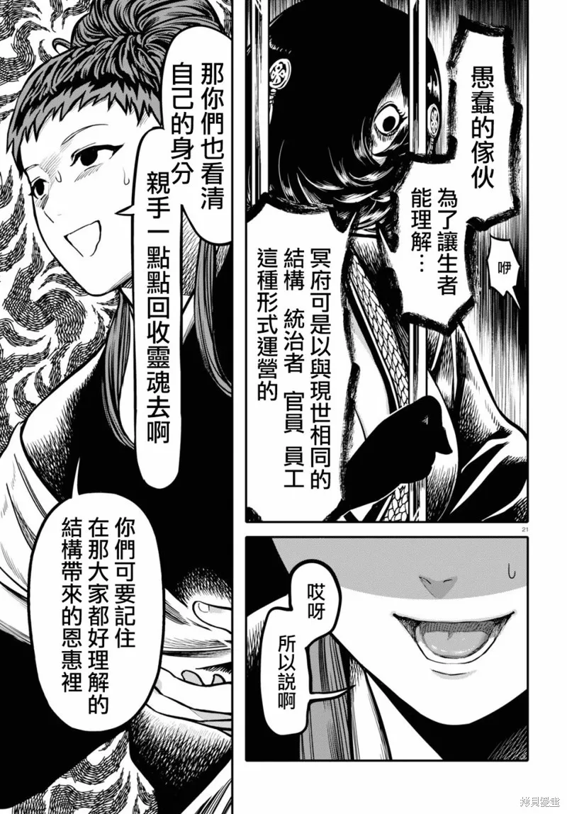 第21话 第22页