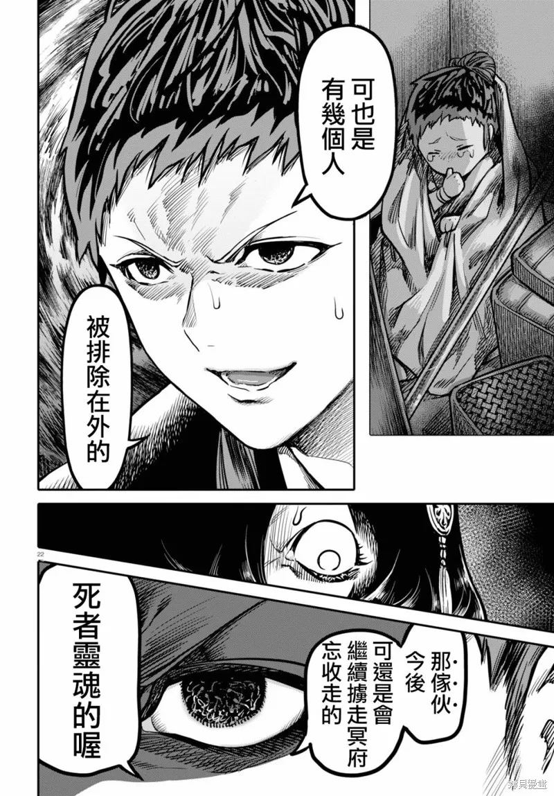 第21话 第23页