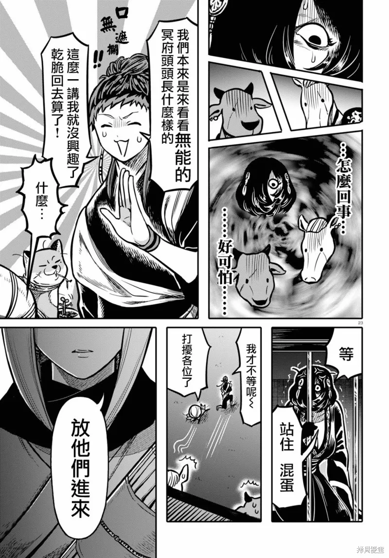 第21话 第24页