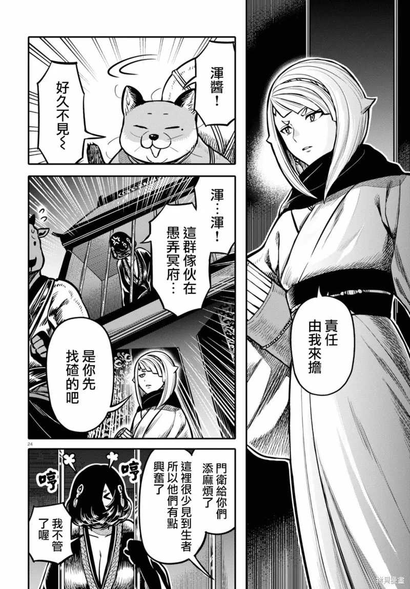 第21话 第25页