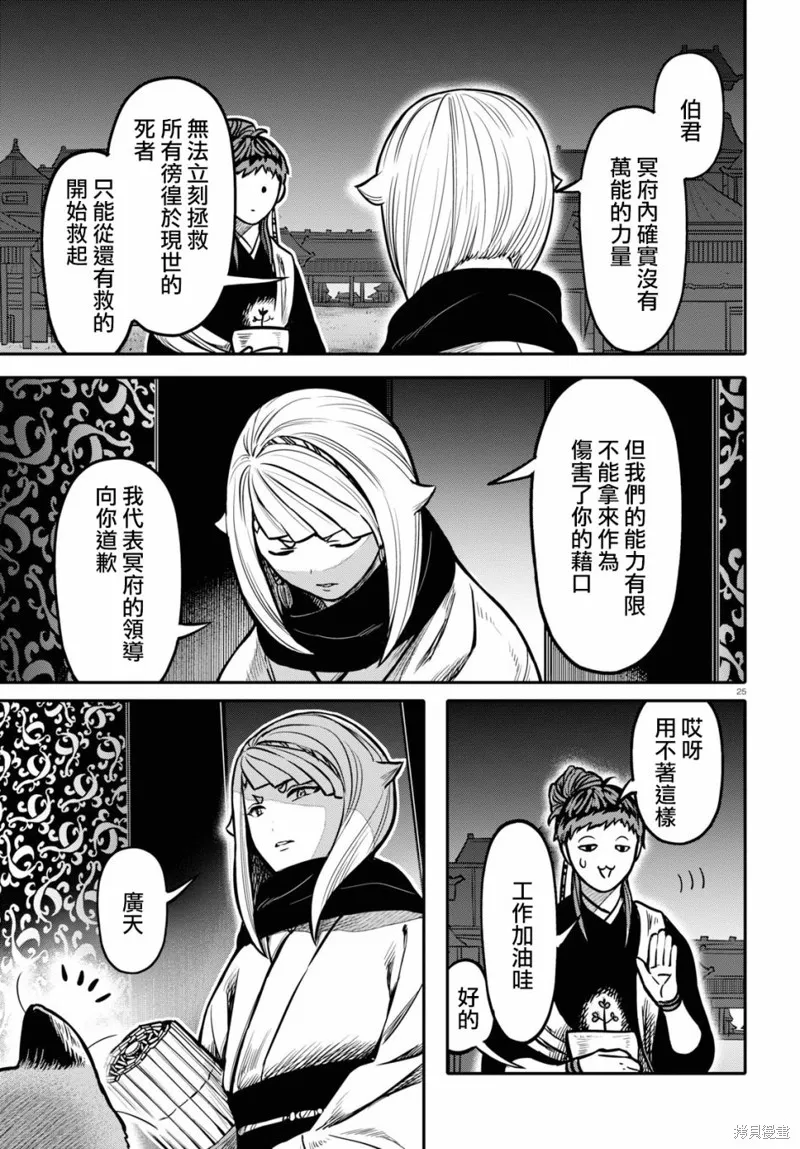 第21话 第26页