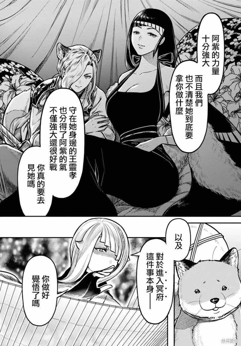 第21话 第27页