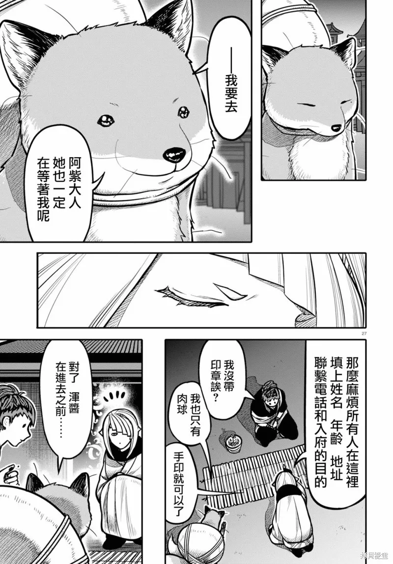 第21话 第28页