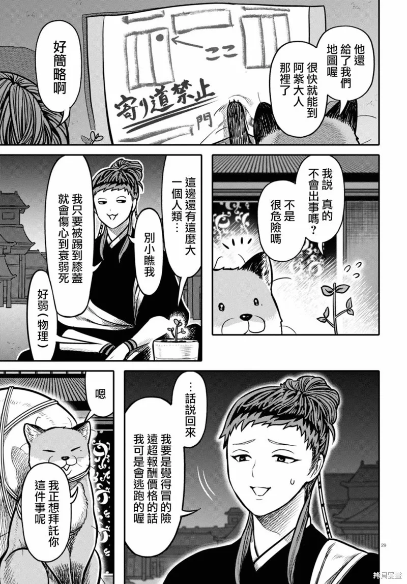 第21话 第30页