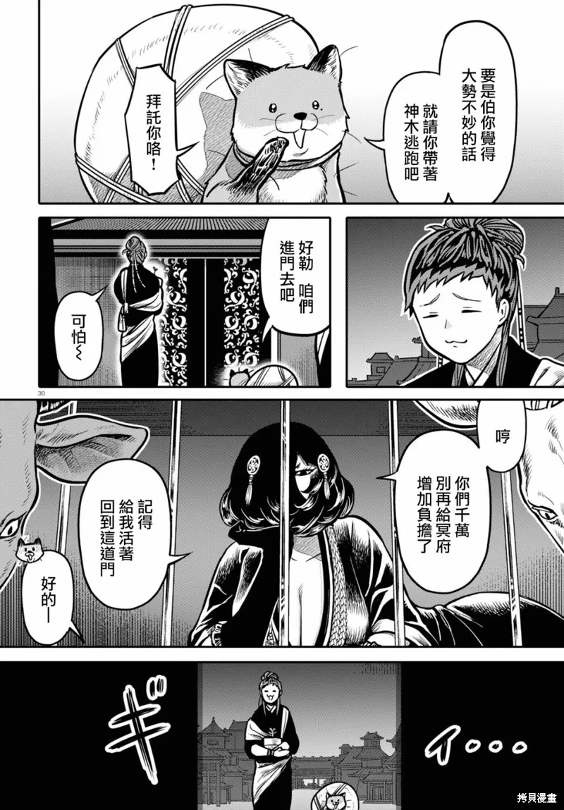 第21话 第31页