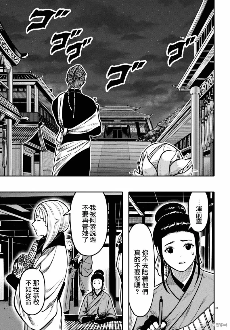 第21话 第32页