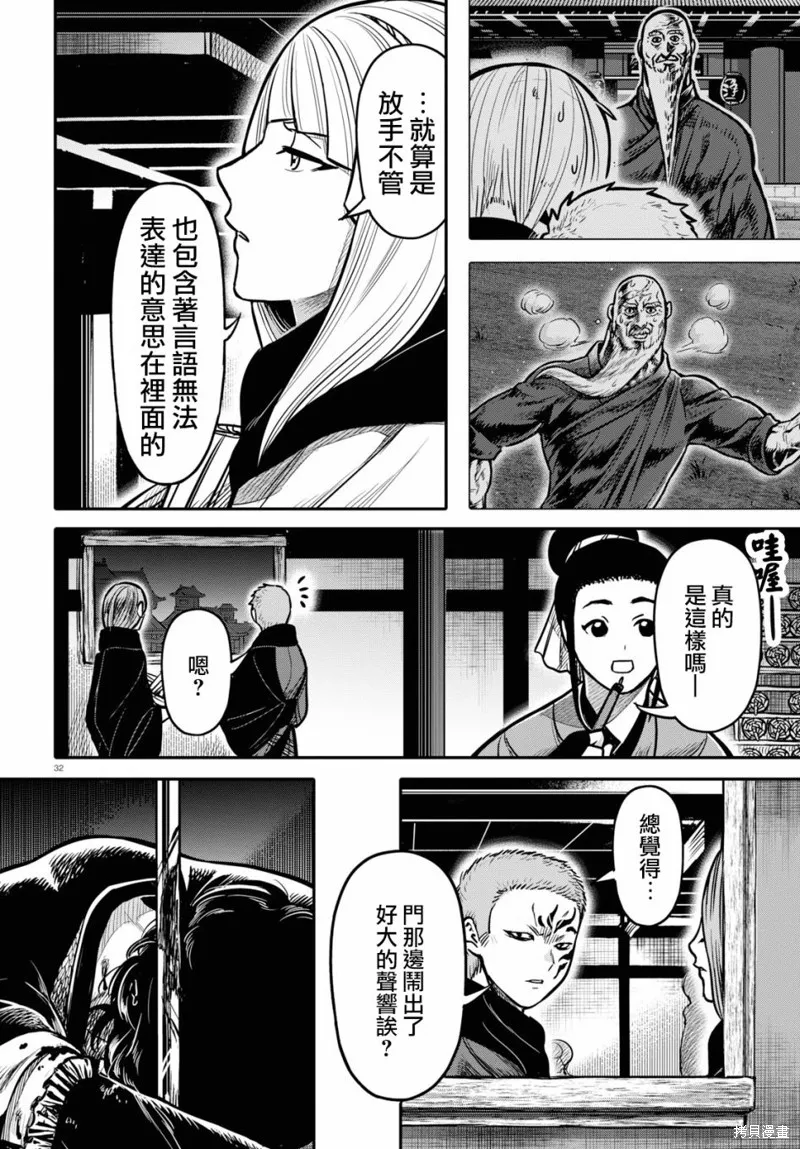 第21话 第33页