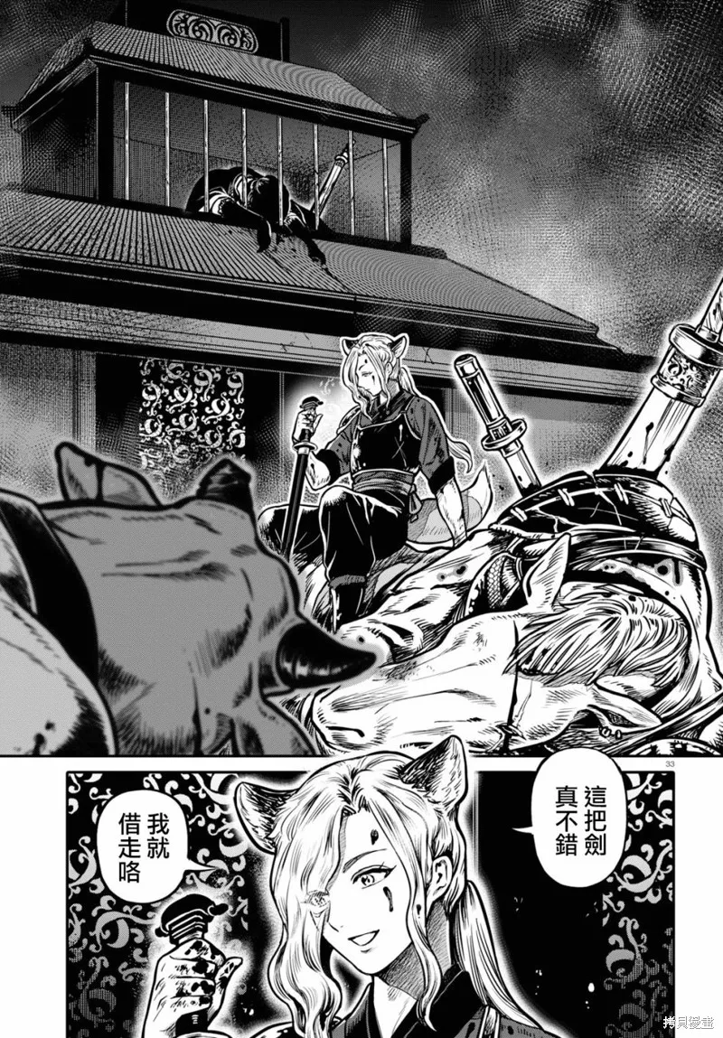 第21话 第34页