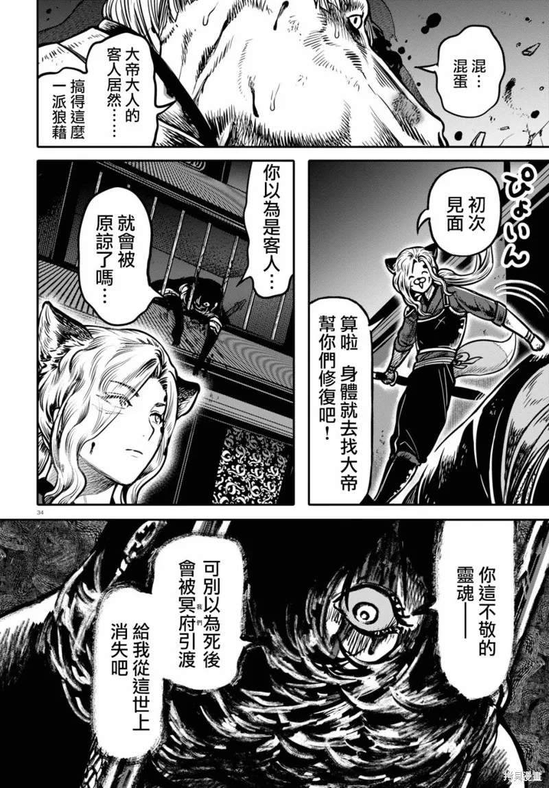 第21话 第35页