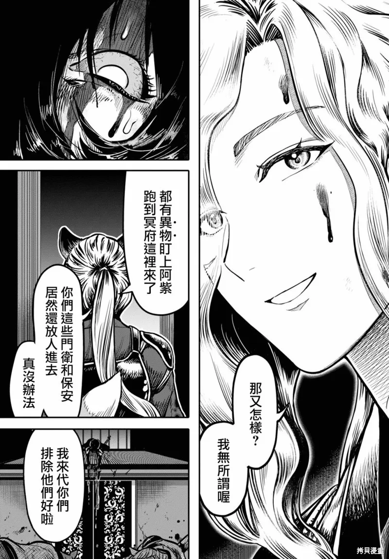 第21话 第36页