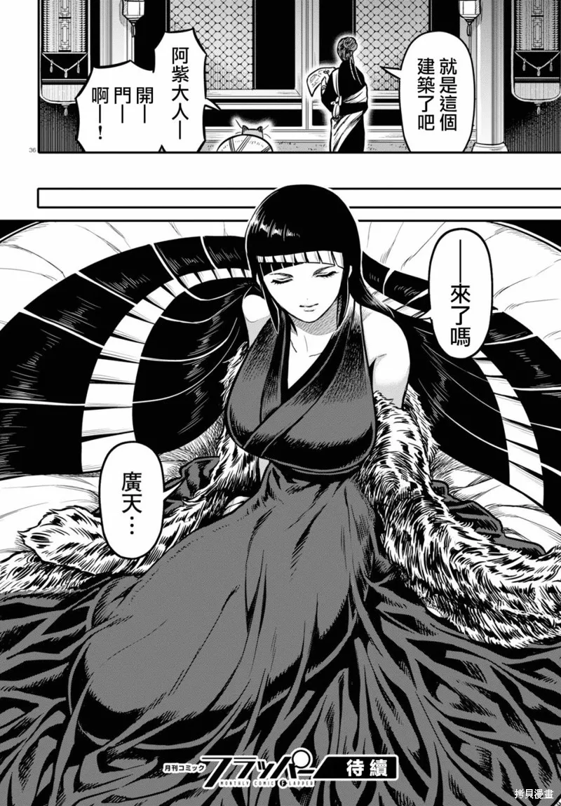 第21话 第37页