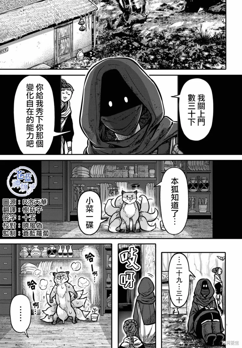 第20话 第1页