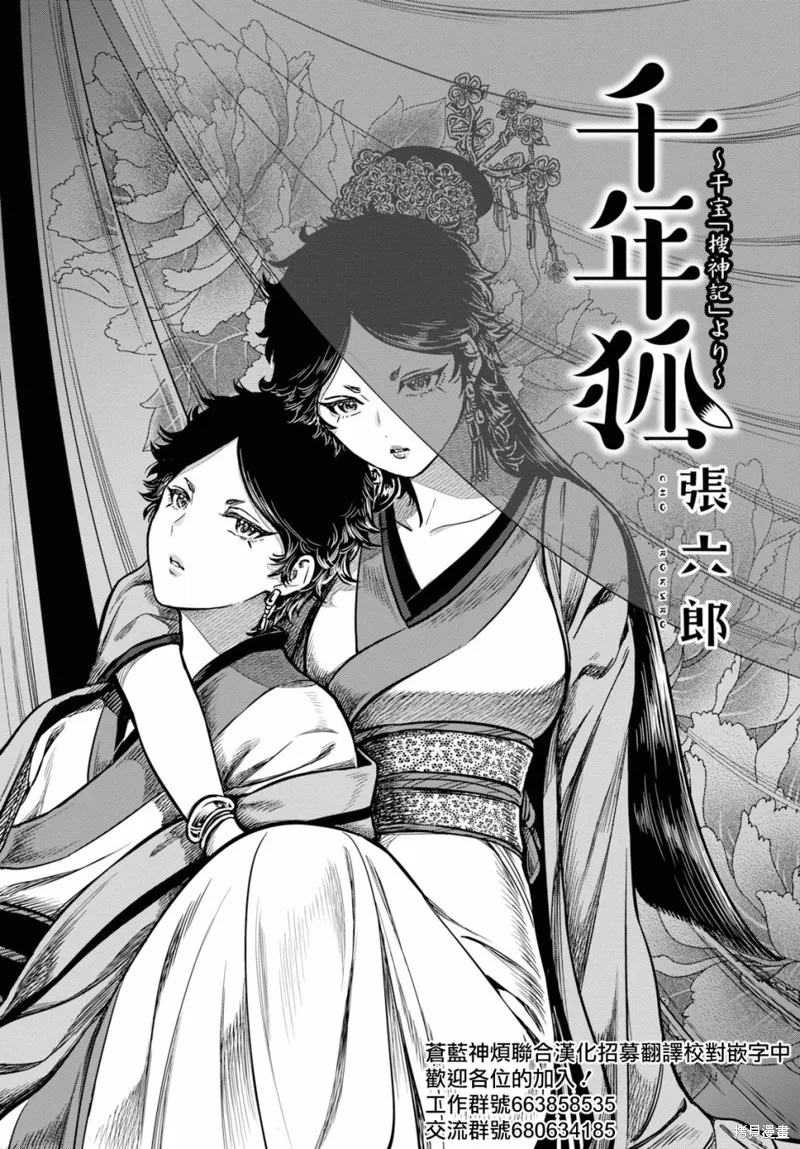 第20话 第2页