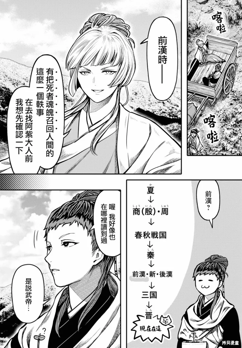 第20话 第8页