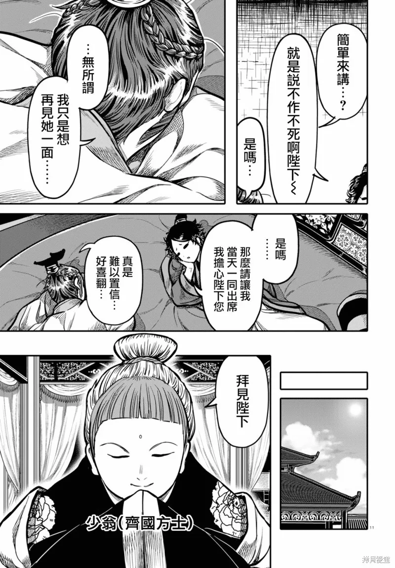 第20话 第11页