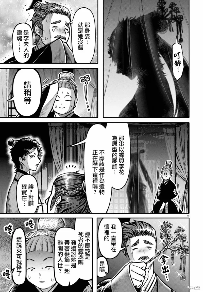 第20话 第15页