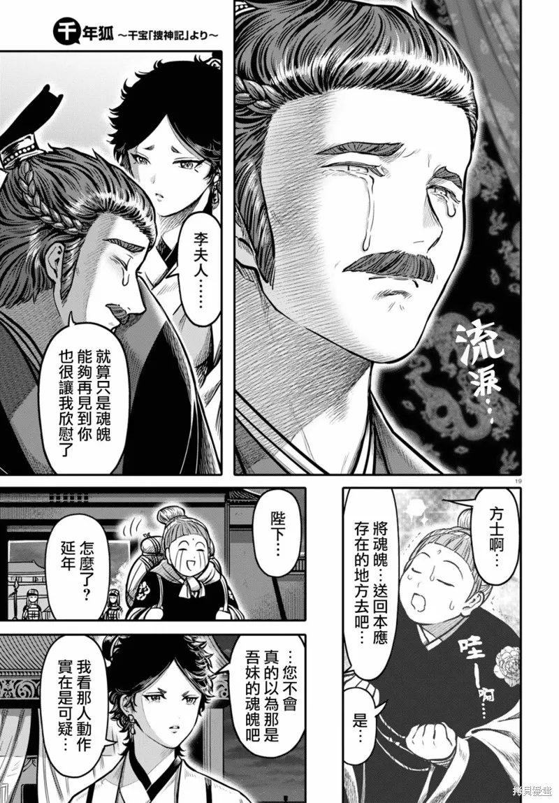 第20话 第19页