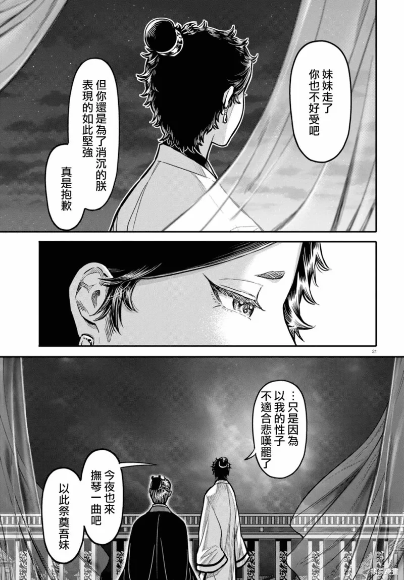 第20话 第21页