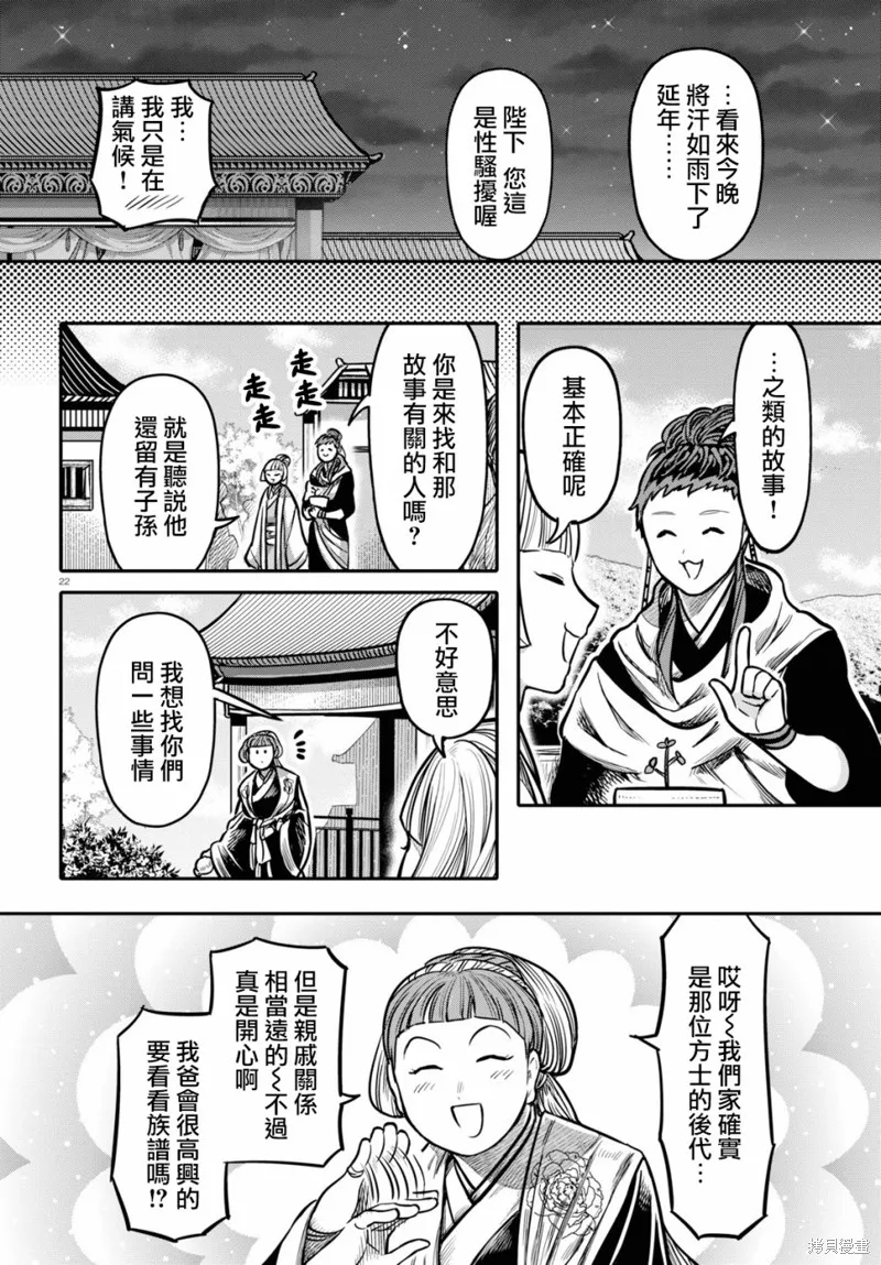 第20话 第22页