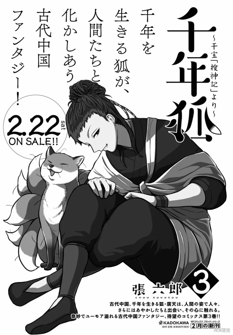 第20话 第27页