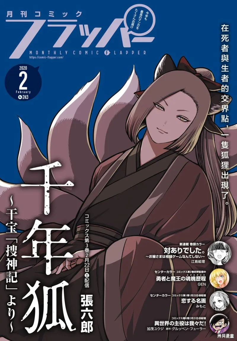 第19话 第1页