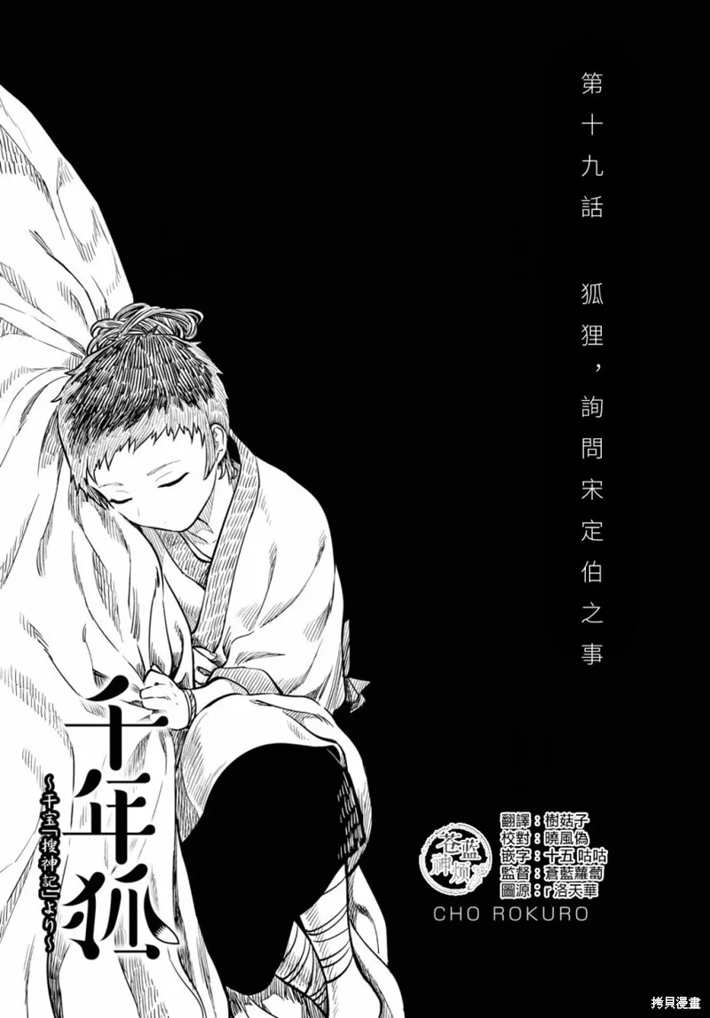 第19话 第2页