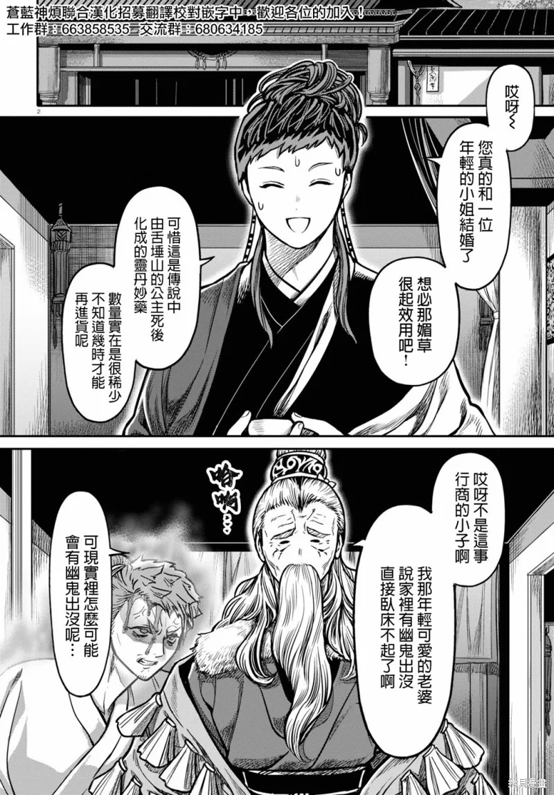 第19话 第3页