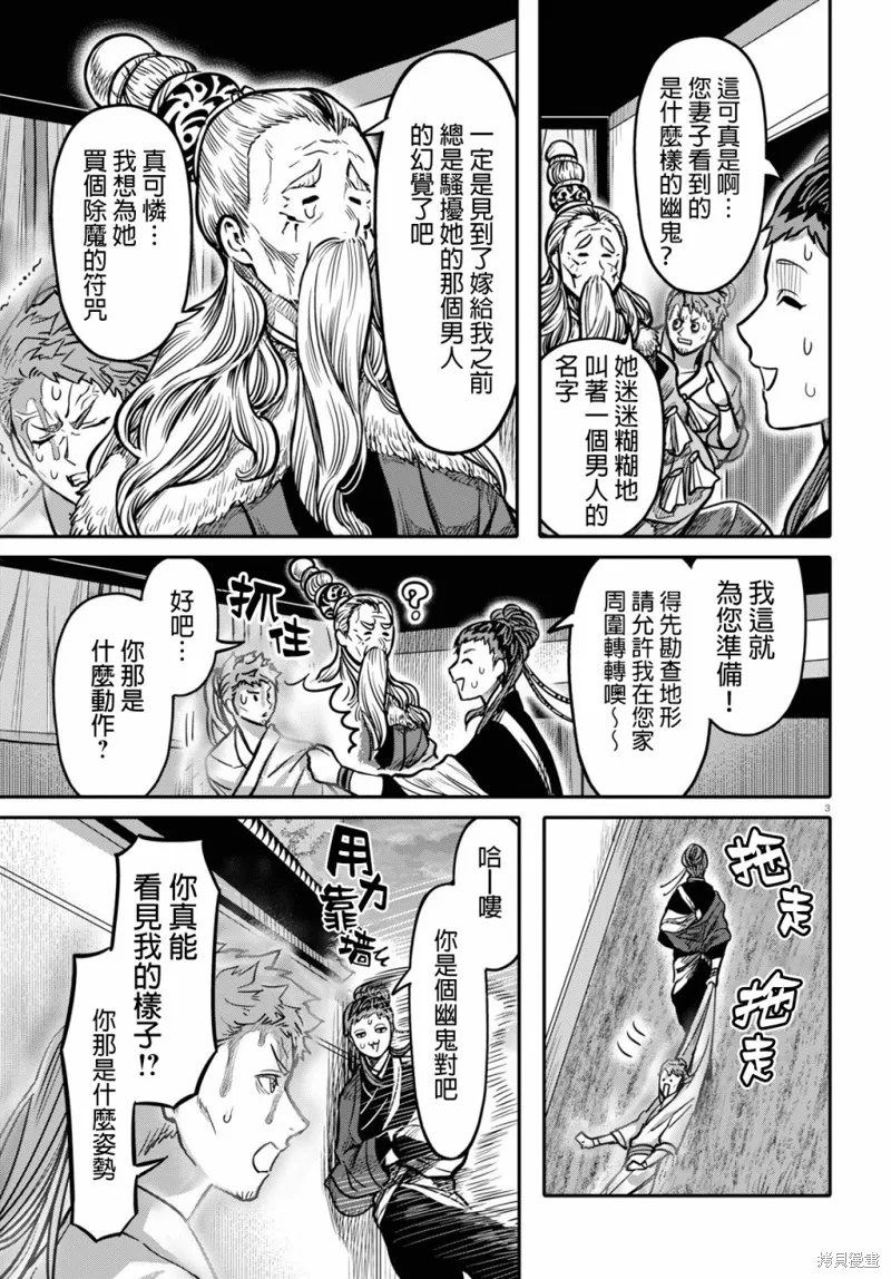 第19话 第4页