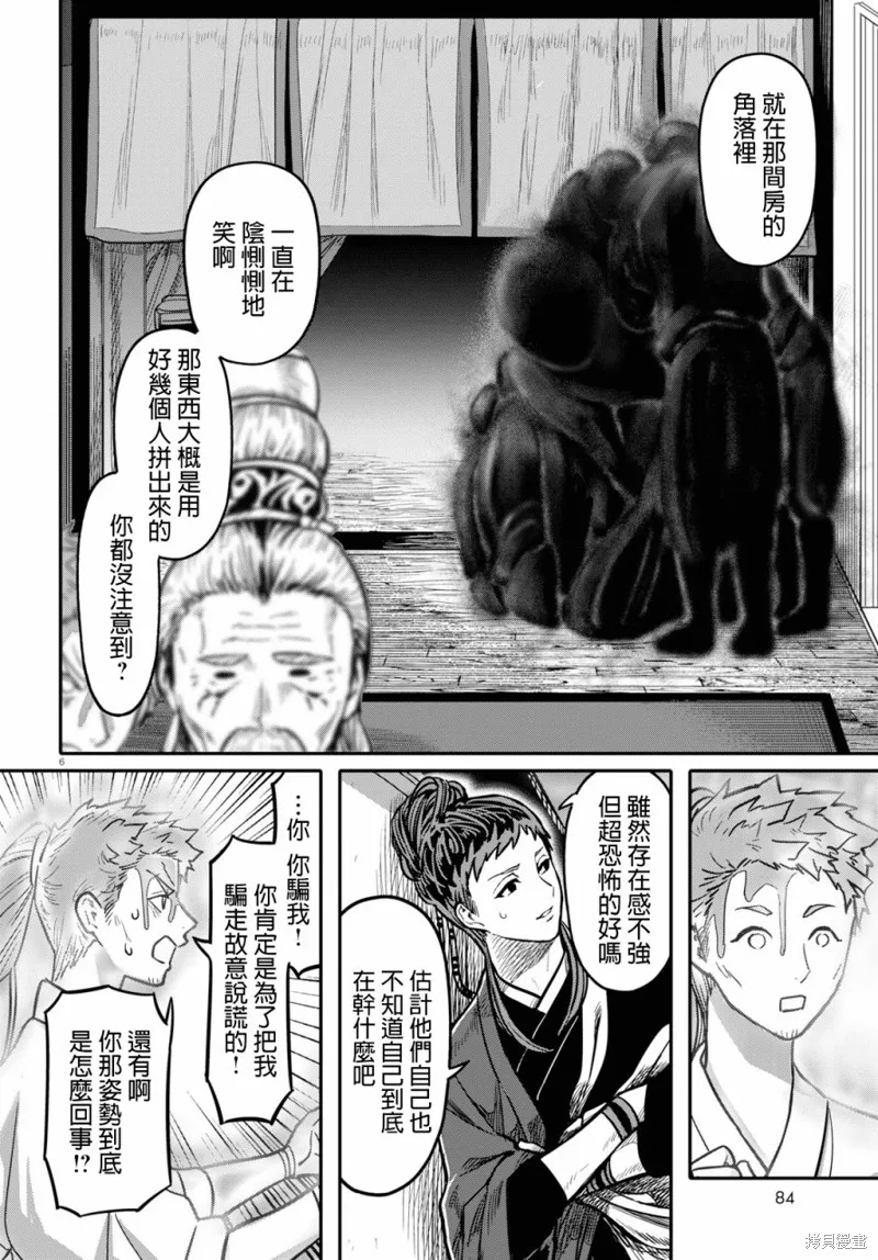 第19话 第7页