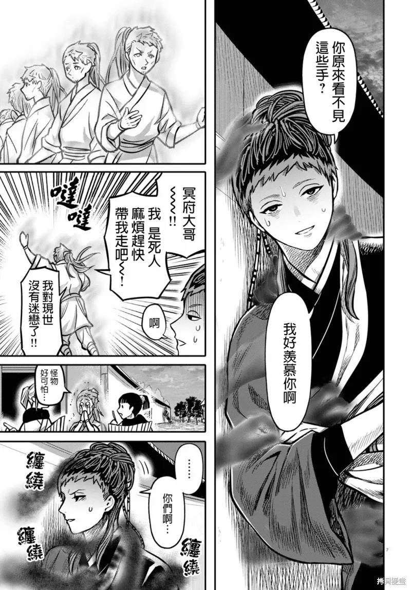 第19话 第8页